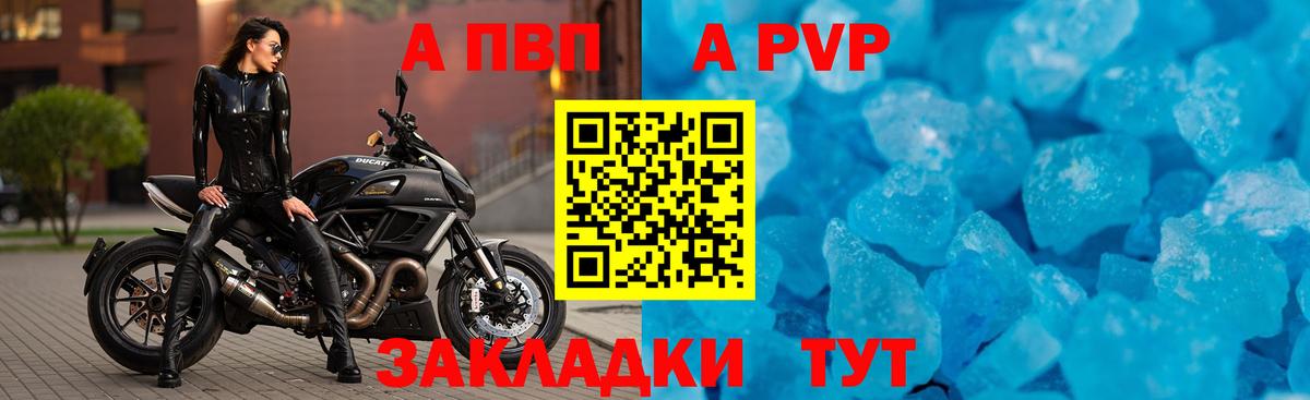 Курчалой  Альфа ПВП Соль  Альфа ПВП кристаллы  Вход с VPN 