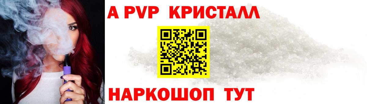 Alpha-PVP мука Курчалой