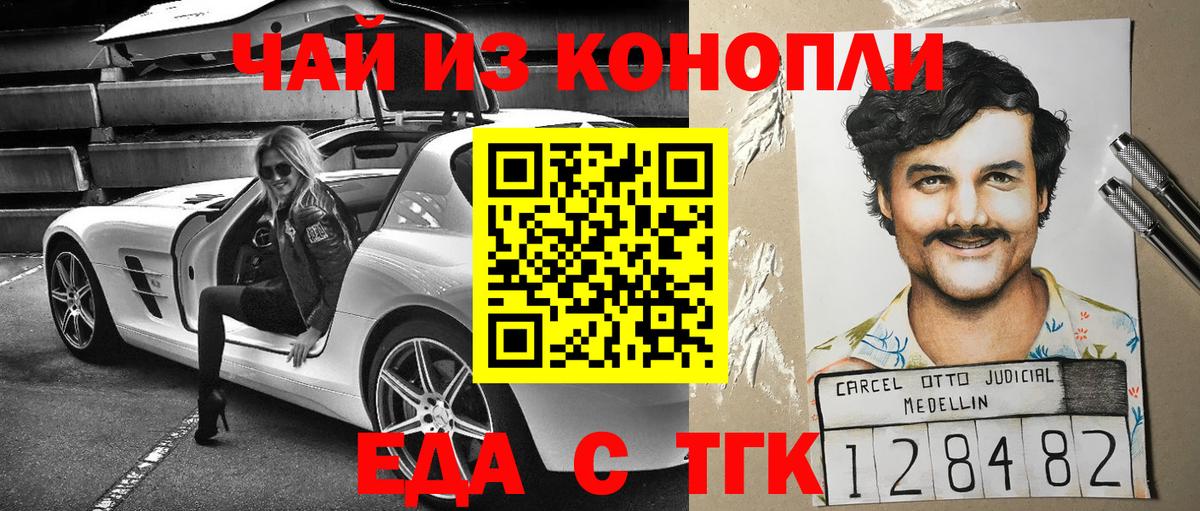 Курчалой  Cannafood марихуана  Вход с VPN 