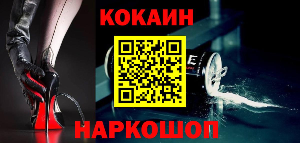 COCAIN 97%  Вход с VPN  наркота  Курчалой  КОКАИН Перу 