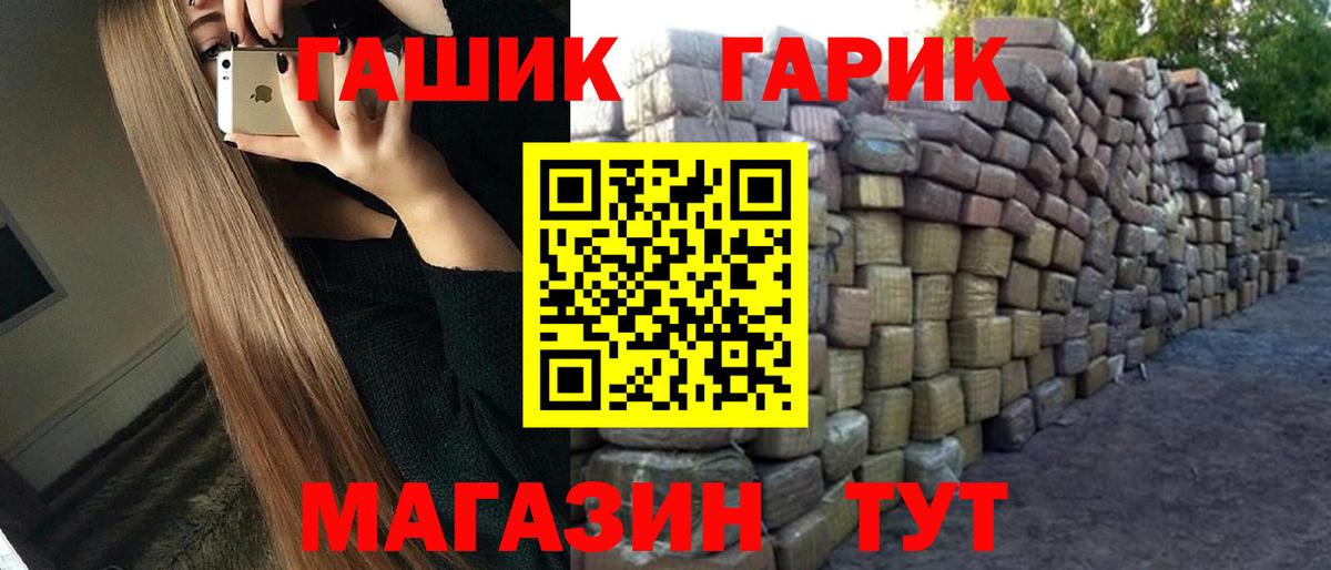 ГАШ hashish  Вход с VPN  Курчалой  Гашиш  ГАШ Изолятор 