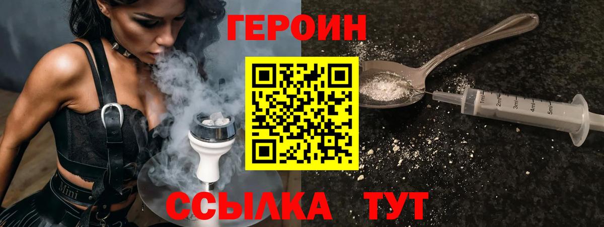Курчалой  ГЕРОИН афганец  Вход с VPN 
