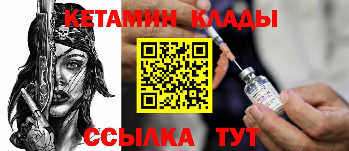Кетамин ketamine Курчалой