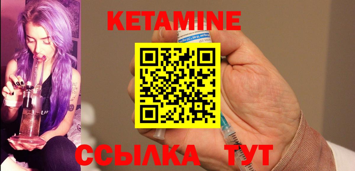 Кетамин ketamine  Вход с VPN  Курчалой 
