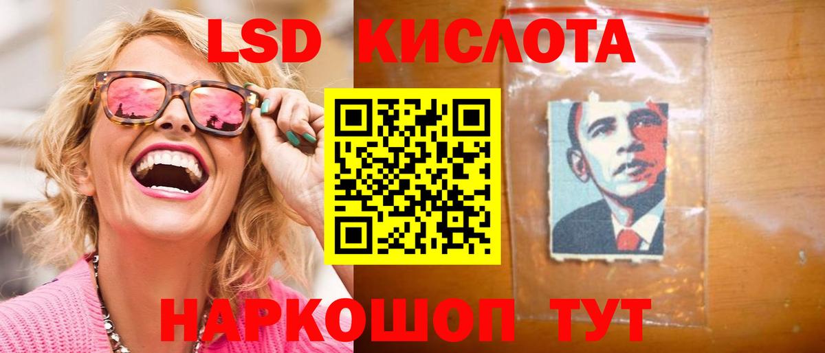 LSD-25 экстази кислота  Вход с VPN  ссылка на мегу ТОР  Курчалой 