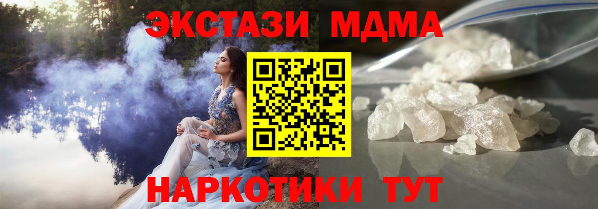 МДМА  Вход с VPN  Курчалой  МДМА кристаллы 