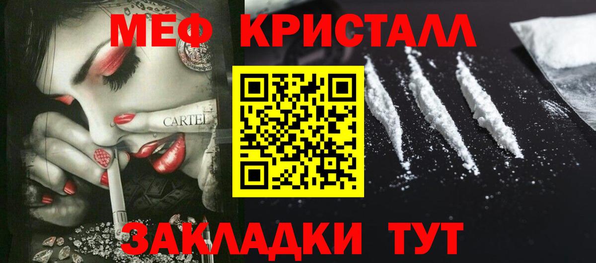Меф мяу мяу  Курчалой