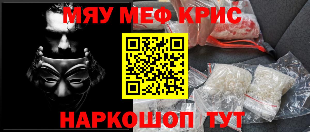 Курчалой  Меф мука  МЕФ мяу мяу  МЯУ-МЯУ  Вход с VPN 