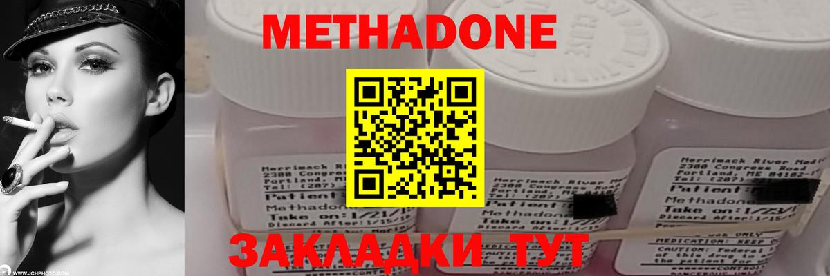 МЕТАДОН кристалл  Вход с VPN  Курчалой 