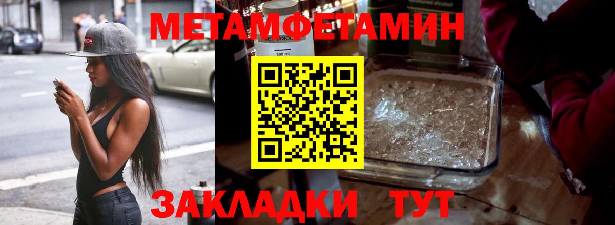 Метамфетамин мет Курчалой