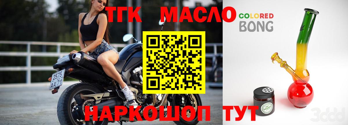 Курчалой  ТГК вейп  Вход с VPN 